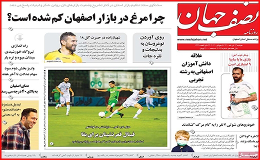نصف جهان