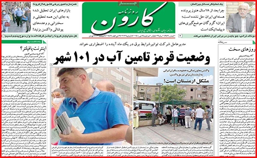 کارون