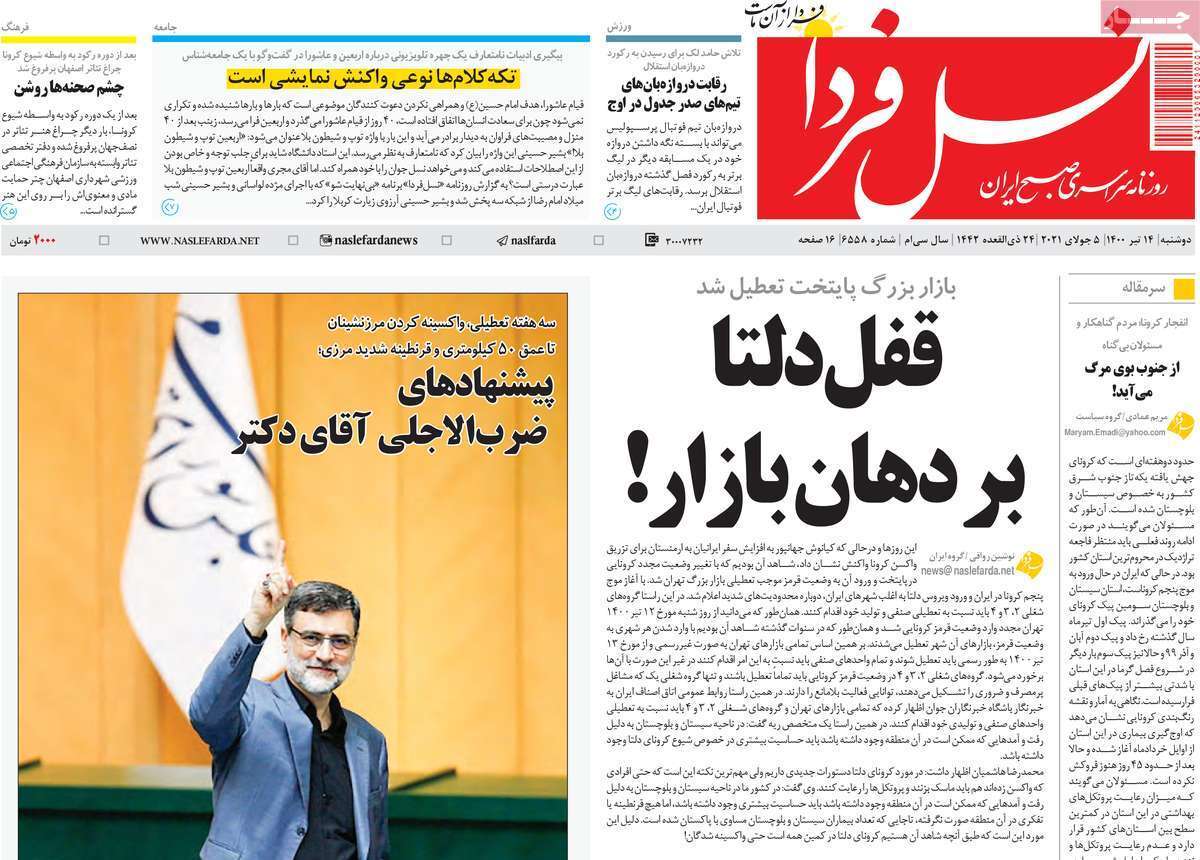 فرصت تنفس/ کام خشک چاههای فلمن از جریان زاینده رود