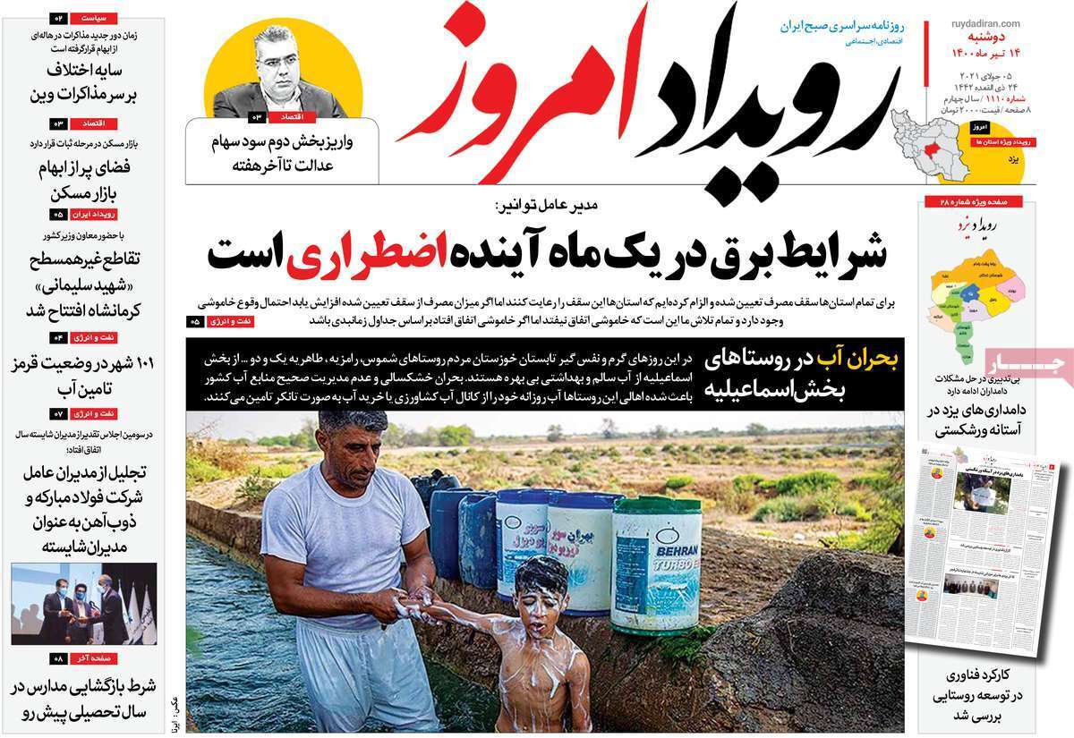 فرصت تنفس/ کام خشک چاههای فلمن از جریان زاینده رود