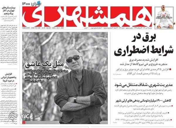 جداسازی آب شرب از بهداشتی، جدی می&zwnj;شود/ رونق ازدواج در دوران کرونا/ بازی نفتالی بنت با آتش
