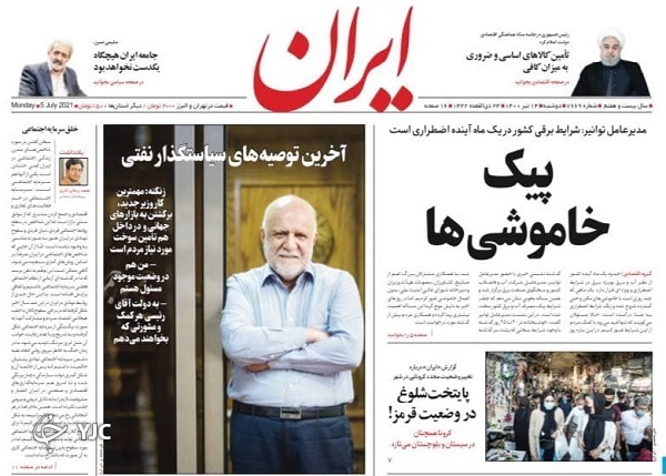 جداسازی آب شرب از بهداشتی، جدی می&zwnj;شود/ رونق ازدواج در دوران کرونا/ بازی نفتالی بنت با آتش