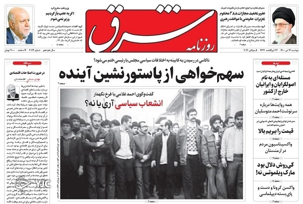 جداسازی آب شرب از بهداشتی، جدی می&zwnj;شود/ رونق ازدواج در دوران کرونا/ بازی نفتالی بنت با آتش