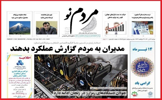 مردم نو