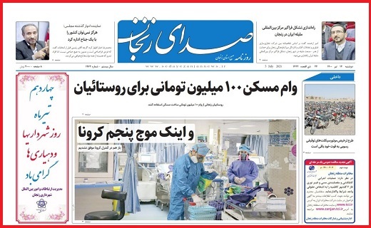 صدای زنجان