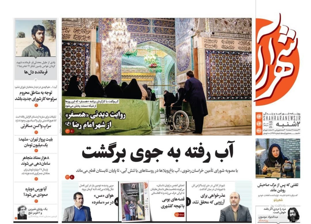 تیتر