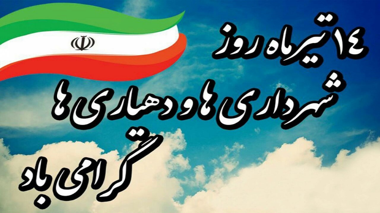 نقش دهیاری‌ها و شهرداری‌ها را در توسعه شهر‌ها و روستا‌ها نباید نادیده گرفت