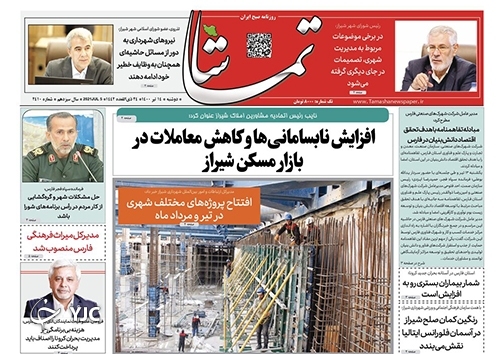 روز