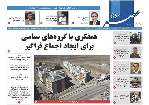 روز