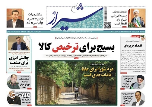 روز