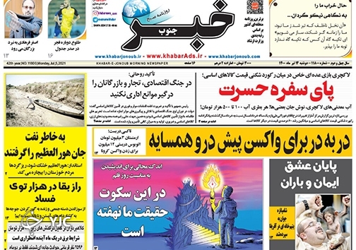 روز