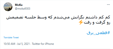 قطعی_برق