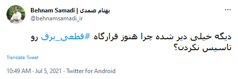 قطعی_برق