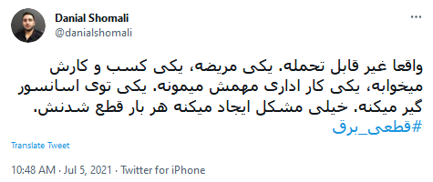 قطعی_برق