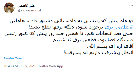 نیروگاه برق