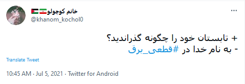 نیروگاه برق