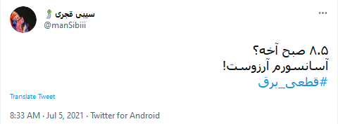 #قطعی_برق