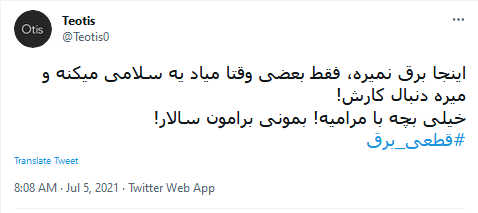 #قطعی_برق