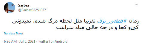 #قطعی_برق