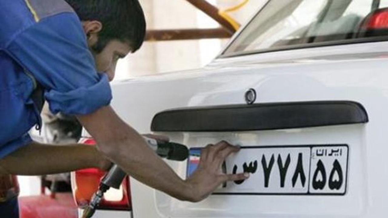 تعطیلی مراکز تعویض پلاک شهر‌های دارای وضعیت قرمز فارس