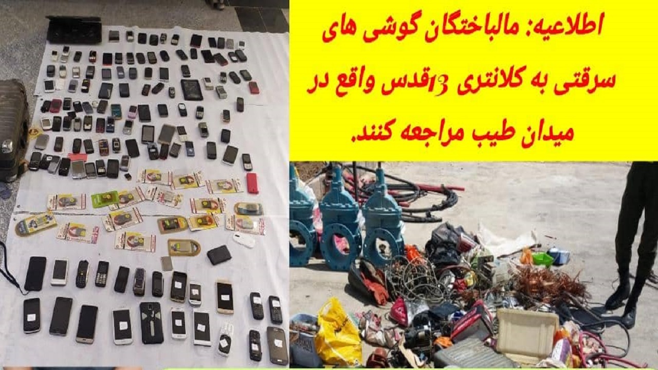 کشف بیش از یکصد دستگاه انواع گوشی‌های سرقتی در آبادان