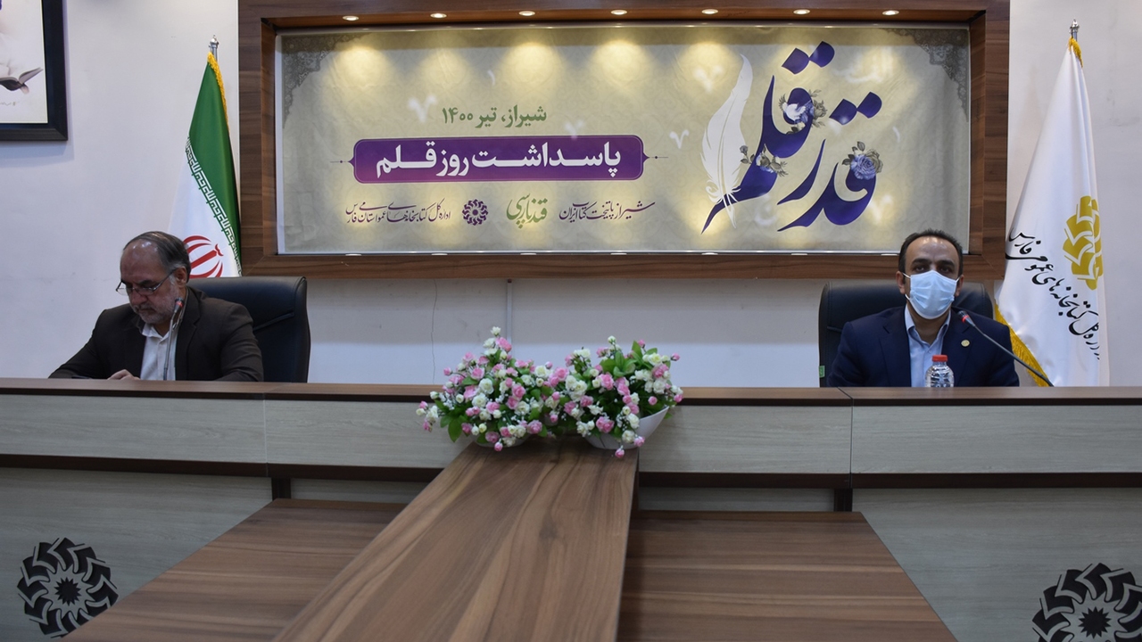 شیراز میزبان ویژه برنامه «قدر قلم» شد