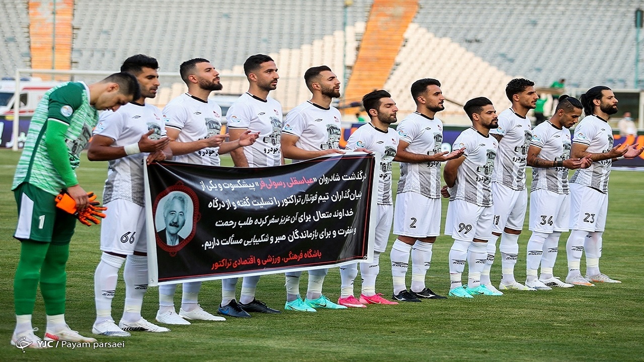 شارژ مالی تراکتوری‌ها قبل از بازی با استقلال