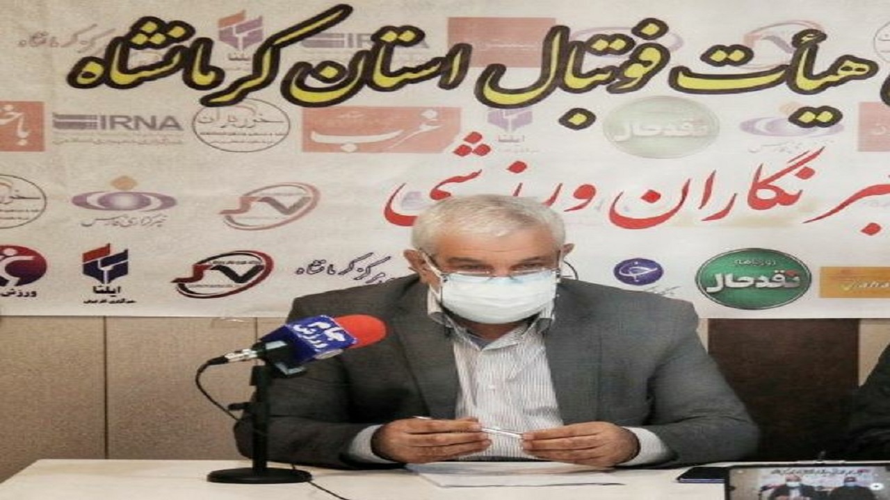 ایرادات مدیرکل اداره ورزش و جوانان کرمانشاه به هیئت فوتبال بر سر چه بود؟