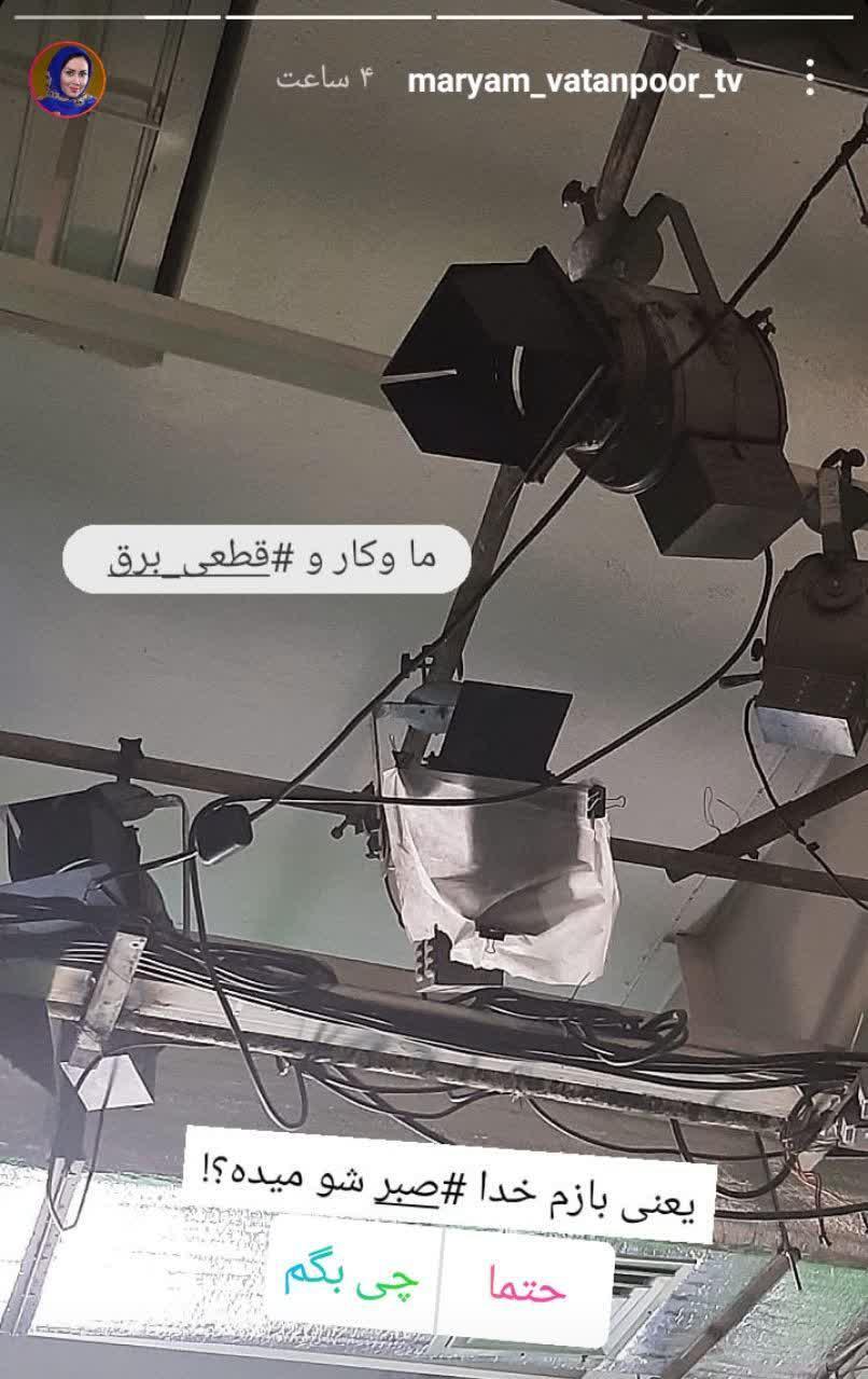 اعتراض به قطع مکرر برق، استوری مشترک هنرمندان/