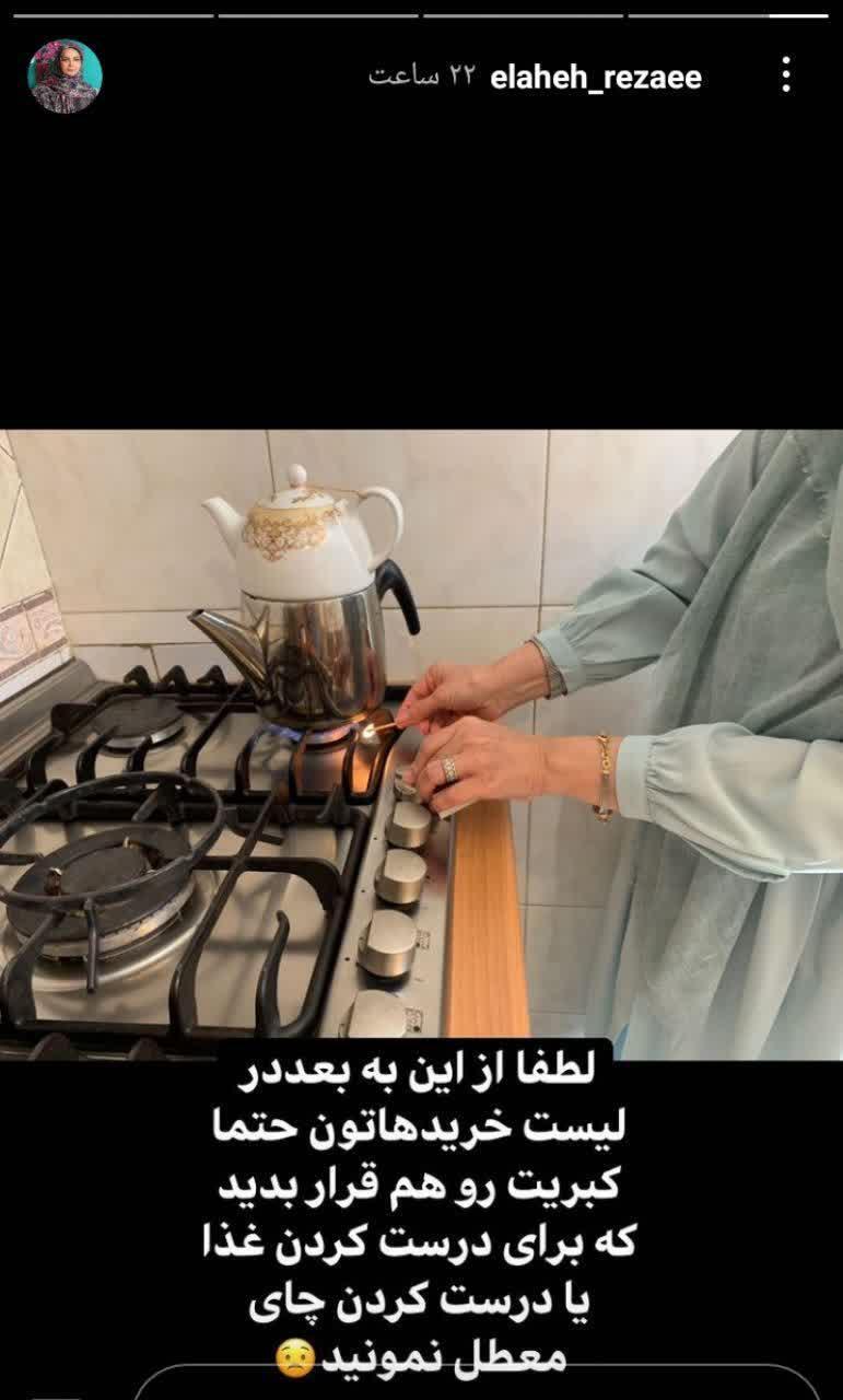 /اعتراض به قطع مکرر برق، استوری مشترک هنرمندان/