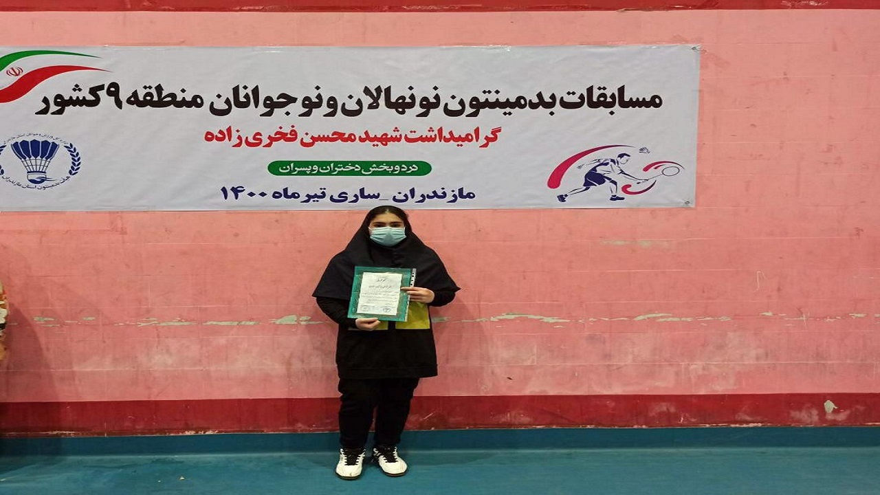 مقام سوم دختر گیلانی در رقابت‌های بدمینتون کشور