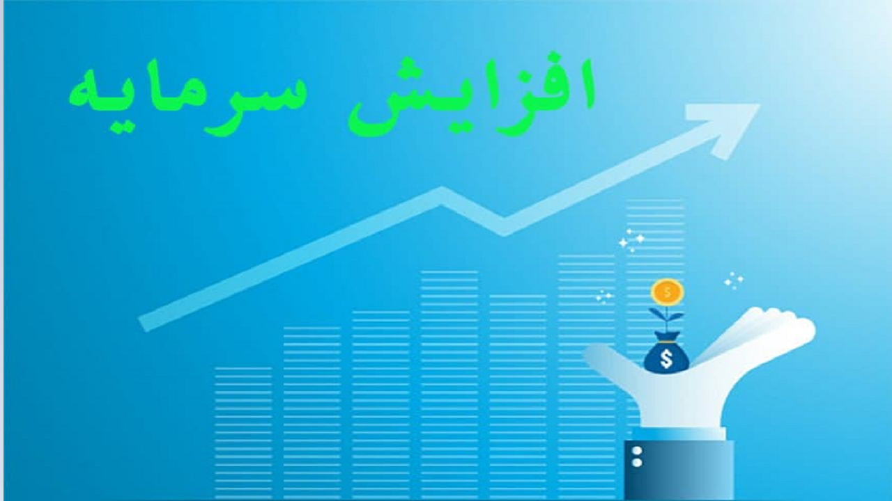 شستا درخواست افزایش سرمایه ۱۱۷۳ درصدی داد/ آیا سازمان بورس موافقت می‌کند؟