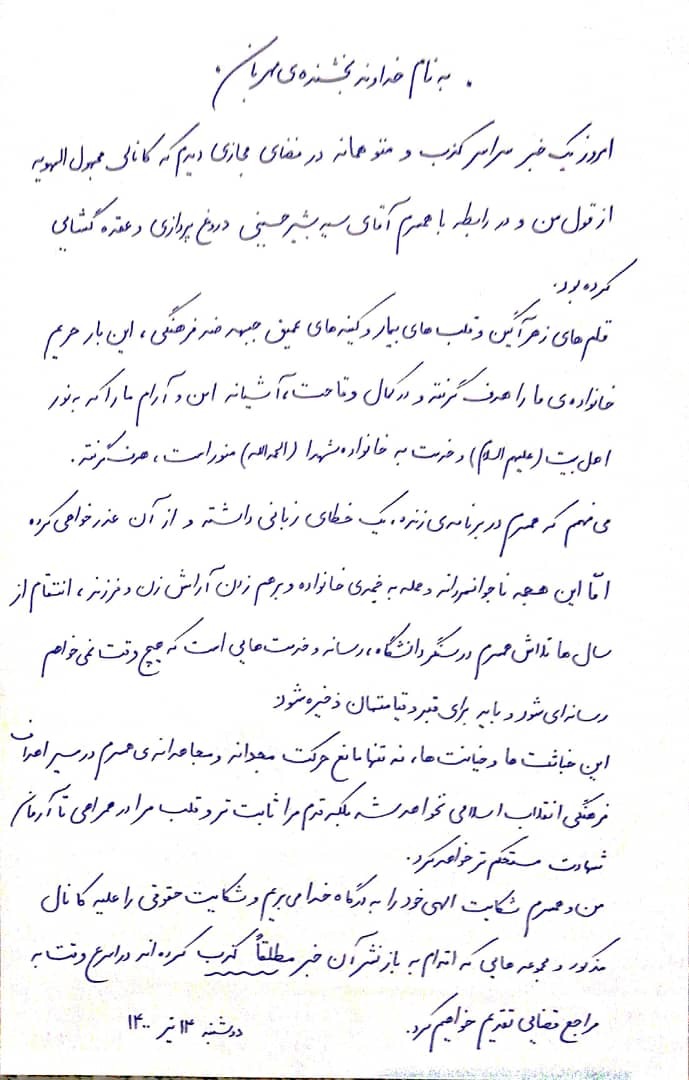 بشیر