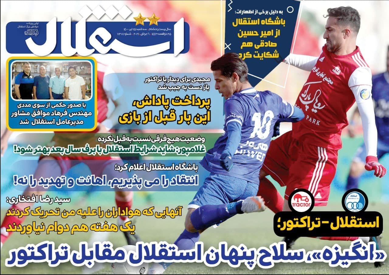 روزنامه