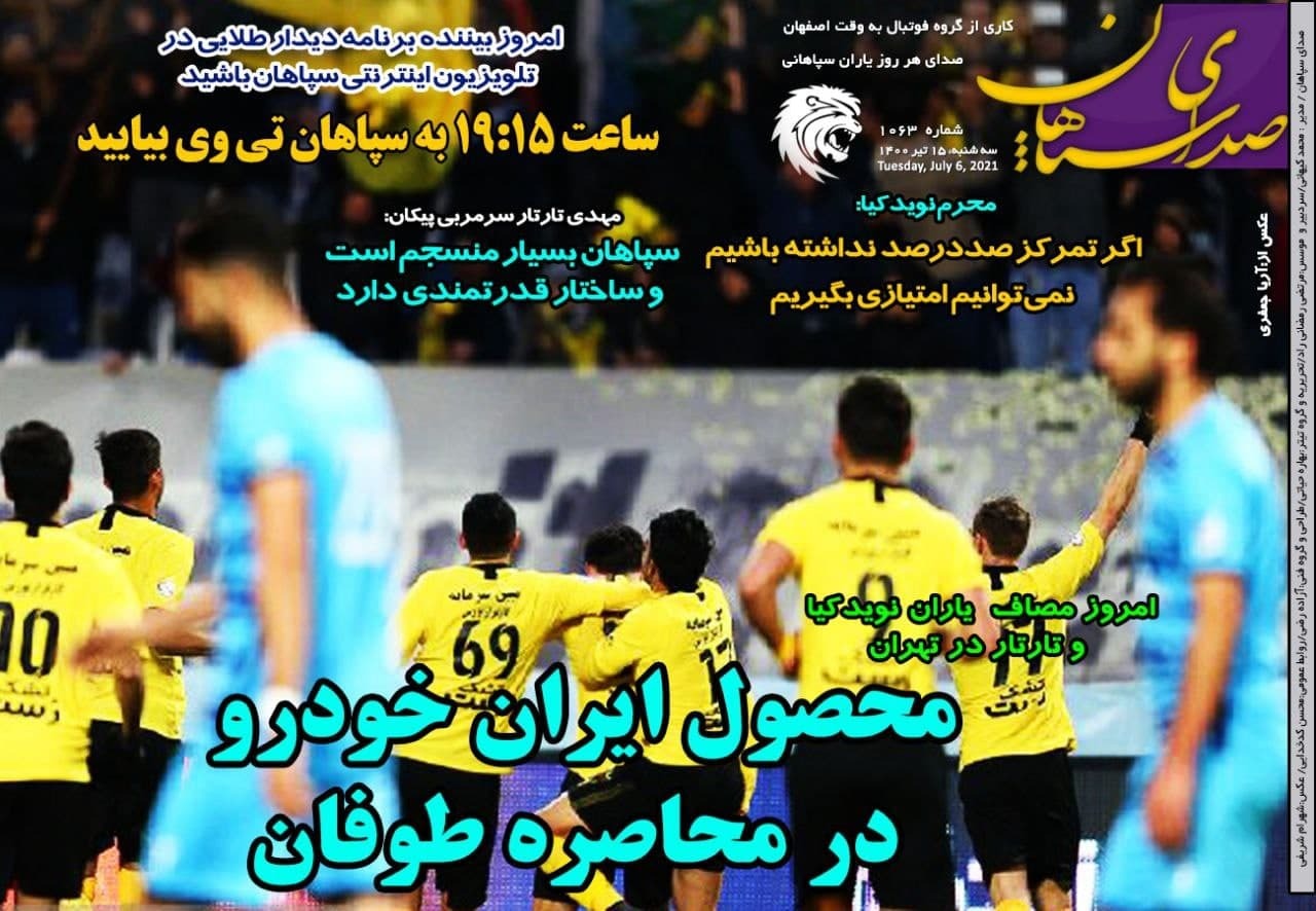 روزنامه