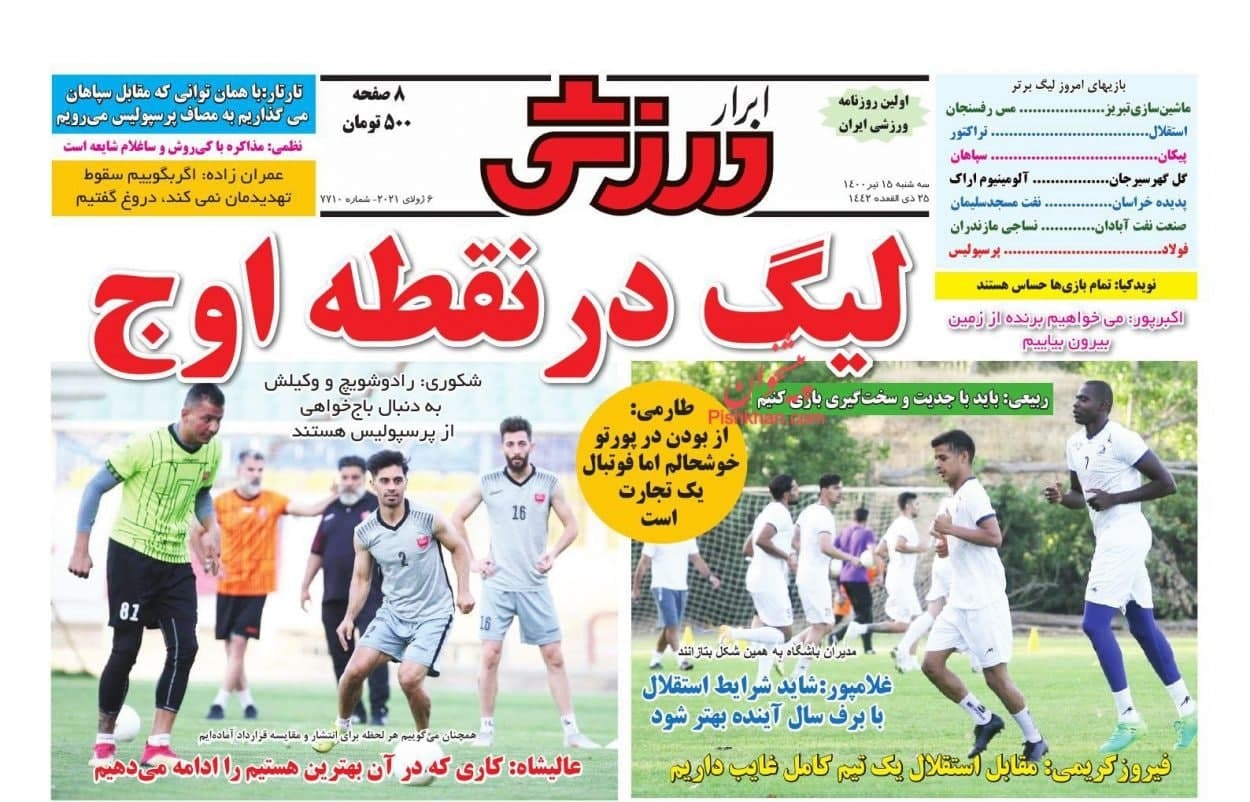 روزنامه