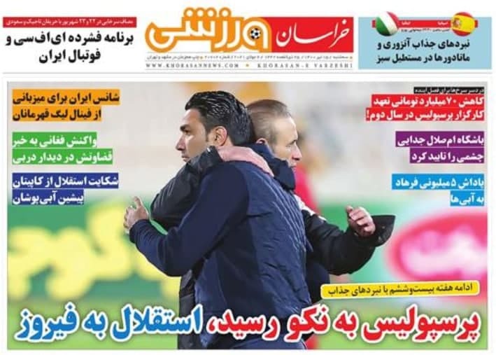 روزنامه