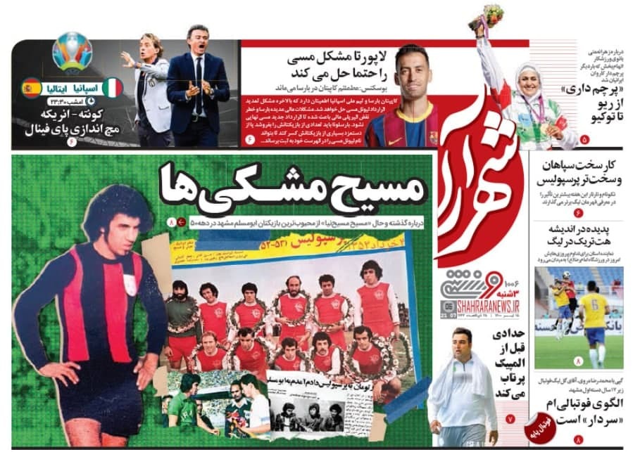 روزنامه