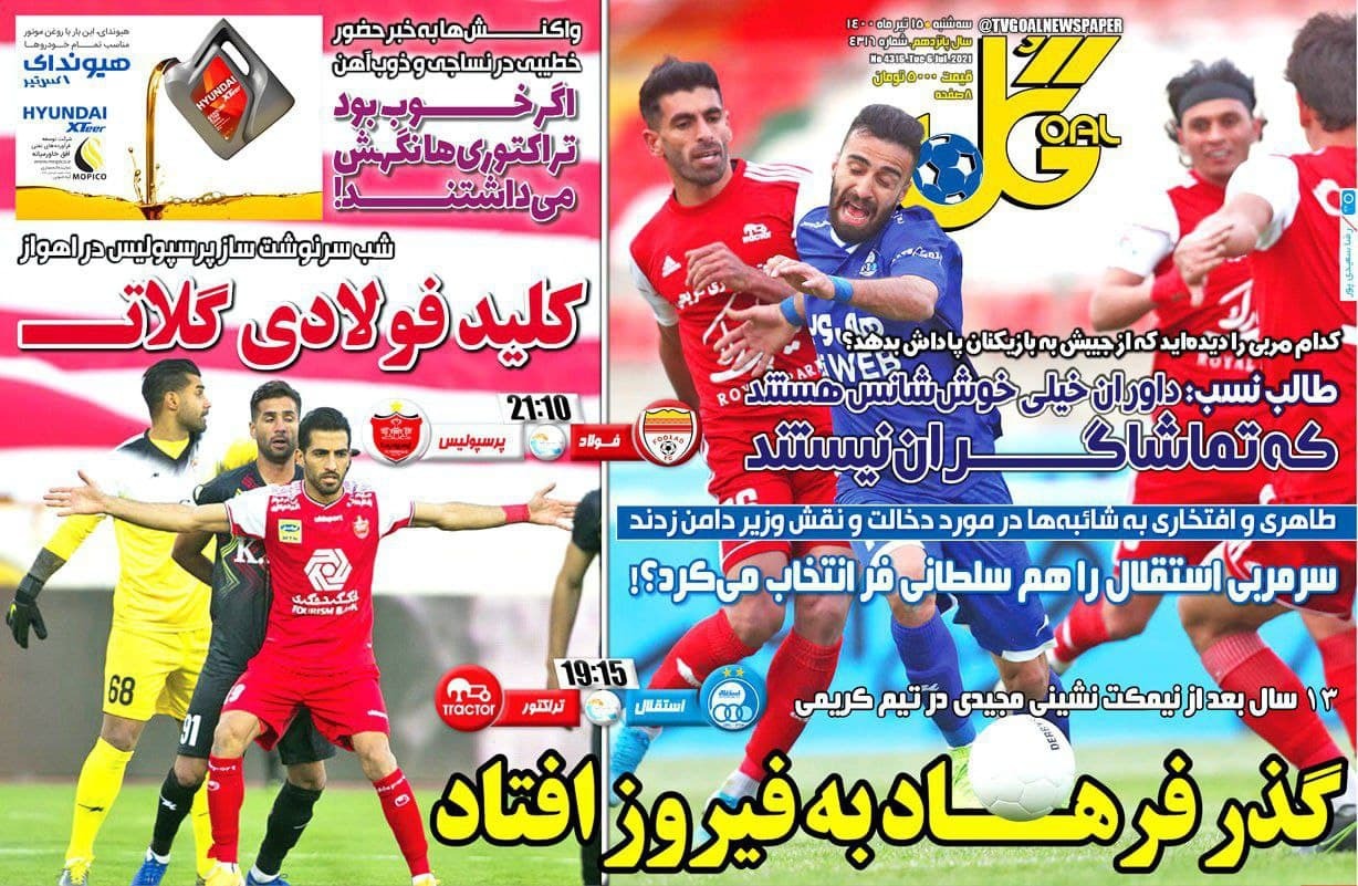 روزنامه