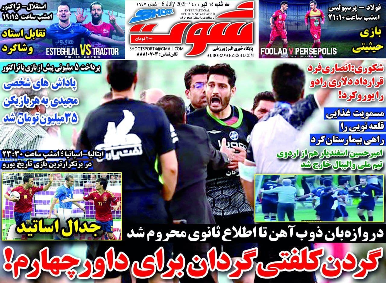 روزنامه