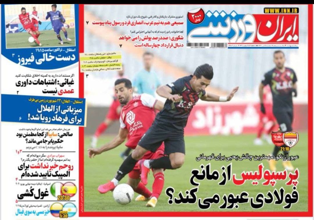 روزنامه