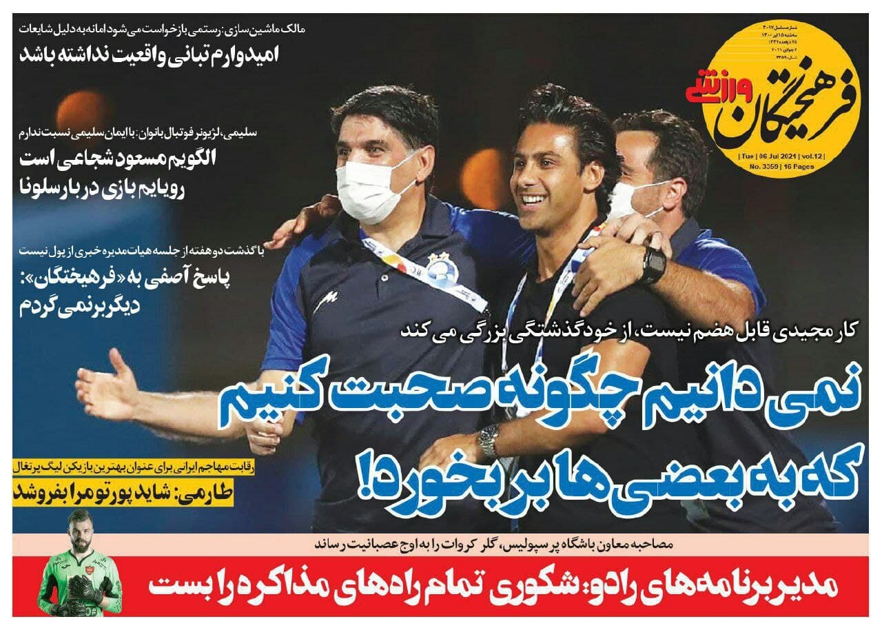 روزنامه