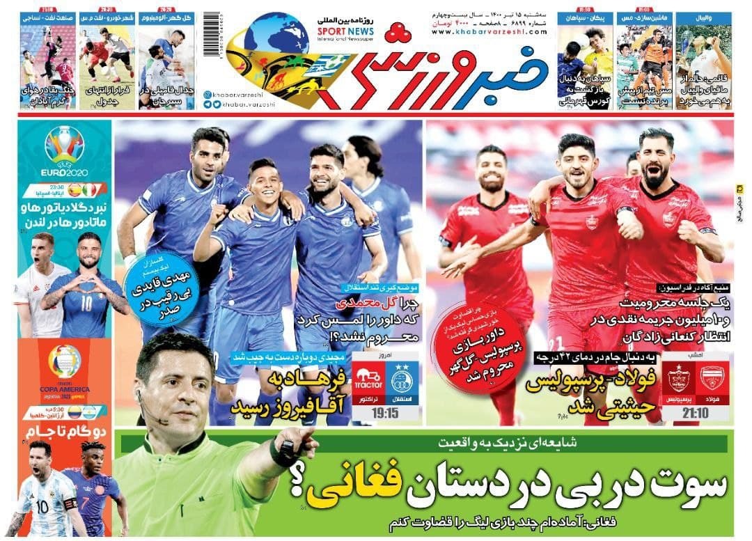 روزنامه