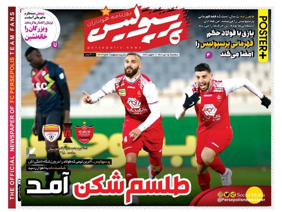 روزنامه