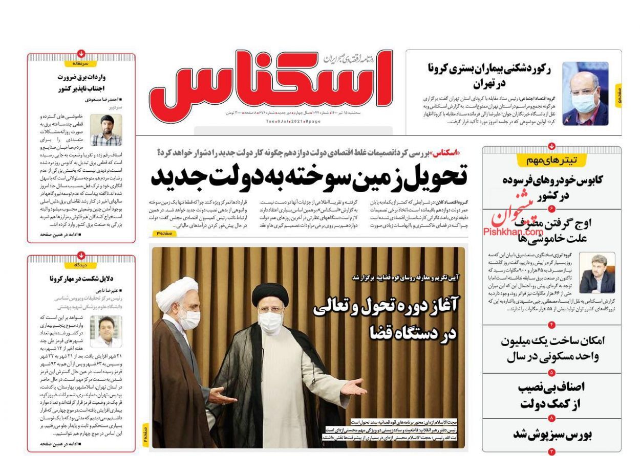 معطلی خوراک دام در گمرک/ کابوس خودروهای فرسوده در کشور/ سایه سنگین خاموشی روی مردم