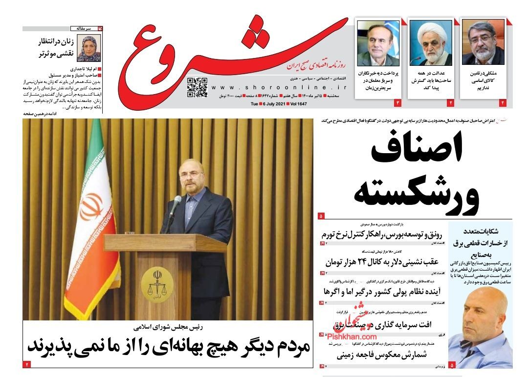 معطلی خوراک دام در گمرک/ کابوس خودروهای فرسوده در کشور/ سایه سنگین خاموشی روی مردم
