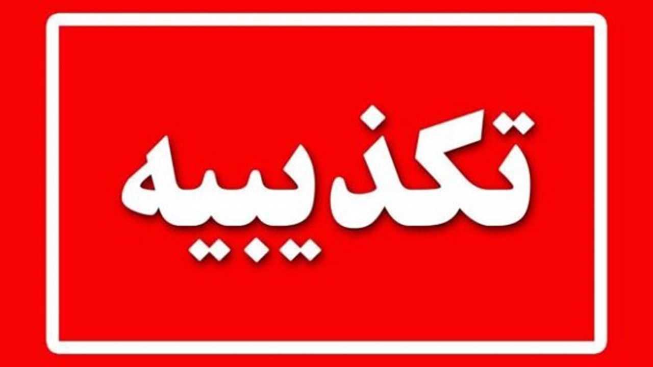 تکذیب آتش‌سوزی ساختمان اداره برق کازرون فارس + فیلم