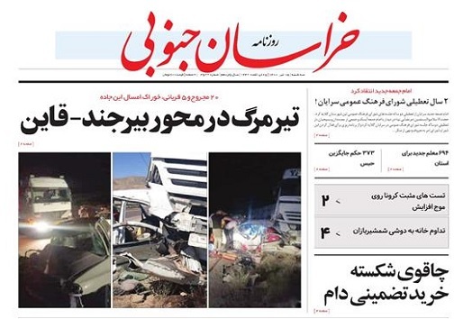 روزنامه