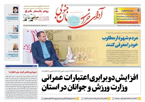 روزنامه