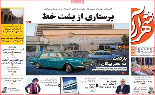 شایعه معدن فروشی توهم یا واقعیت؟/دلتا آمد برق رفت/ بازگشت به عصر پیکان!/ قطع امید از تدبیر